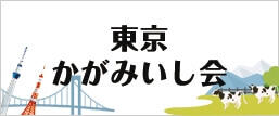 東京カジ旅 blitz
会の活動報告について